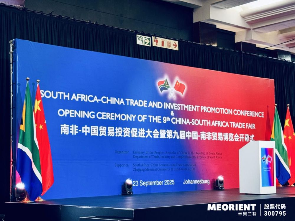 OMELIFE南非展成功举办中南合作实现“质”的飞跃！CQ9电子有限公司赞爆了最