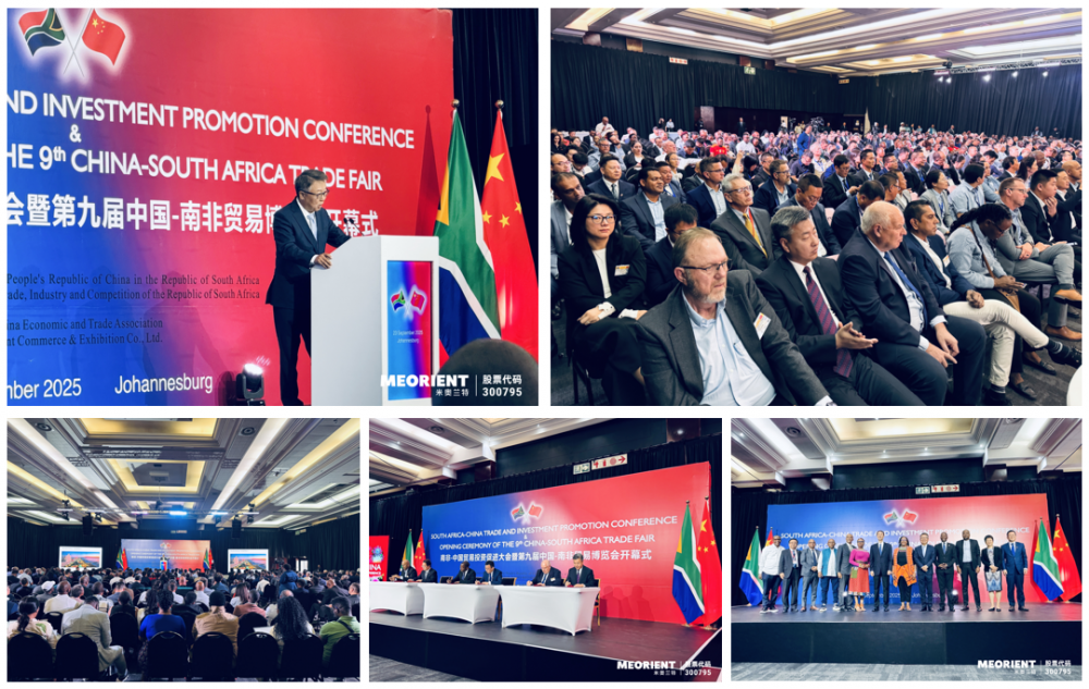 OMELIFE南非展成功举办中南合作实现“质”的飞跃!CQ9电子有限公司赞爆了最强商贸“磁力场”!第九届H(图7) OMELIFE南非展成功举办中南合作实现“质”的飞跃!CQ9电子有限公司赞爆了最强商贸“磁力场”!第九届H(图7)